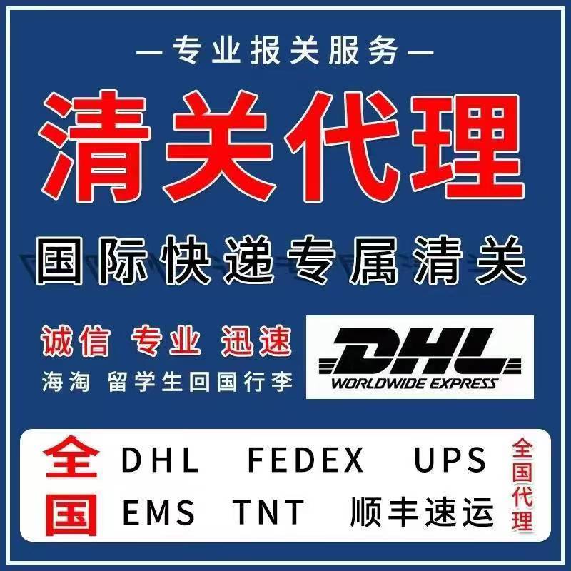 TNT清关报关